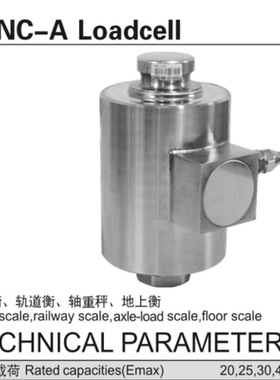 柯力ZSNC称重传感器/汽车轨道地磅衡20T-50T可匹配托利多GD传感器