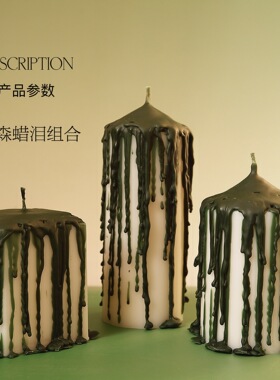 高档大号墨森绿色蜡泪滴香熏蜡烛