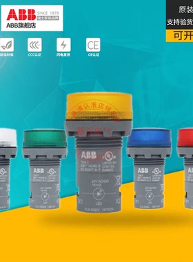 原装正品ABB指示信号灯CL2-523 502 515 542 520 623(G/R/Y/C/L)