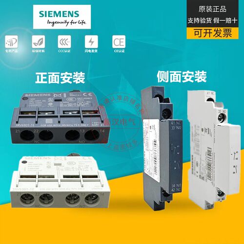 西门子马达保护断路器辅助触点