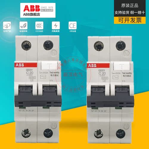 漏电断路器空气开关ABB