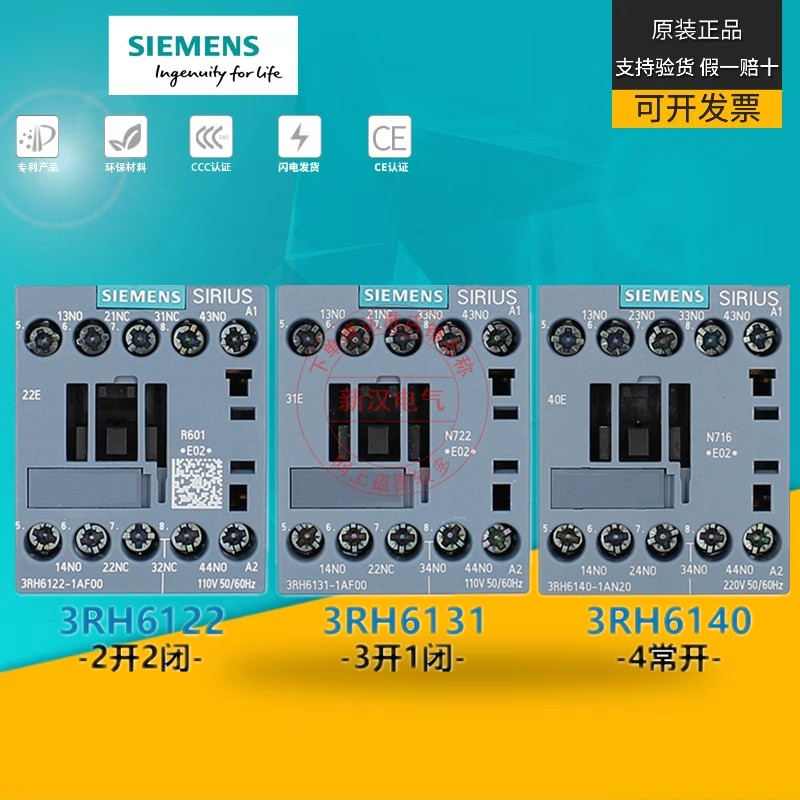 中间继电器接触器西门子原装正品