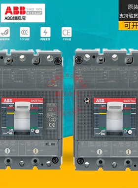 ABB塑壳断路器XT1N160三极空气开关XT2N TMD100 FF 3P 200A250A3N