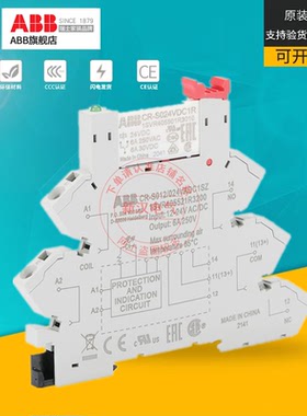 ABB薄片继电器CR-S024VDC1R超薄型CR-S024VADC1CRS中间12V底座24V