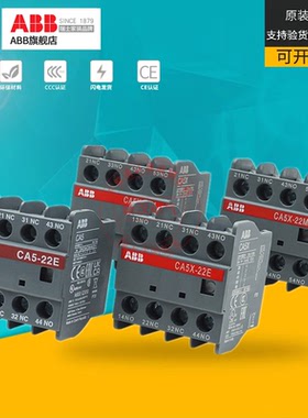 ABB接触器辅助触头CAL5X-11 CA5X-10/01 CAL18-11 CAL19 CA4 CA3