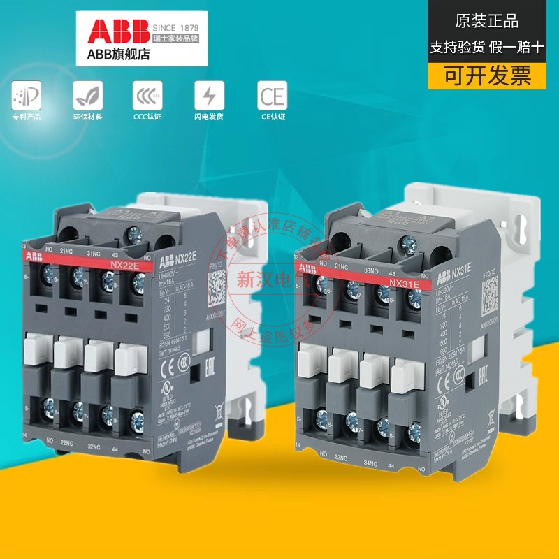 2开2闭交流接触器中间继电器ABB