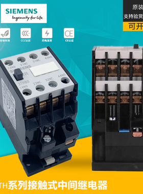 西门子交流接触器3TH80 3TH82 22E 31E 40E 44E 53E 62E 80E-0X