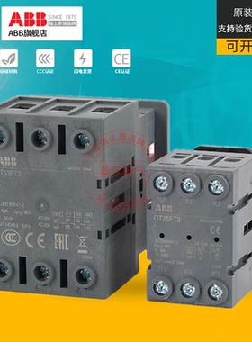 ABB隔离开关OT63FT3/OT80FT3/OT100FT3/0T16FT3/OT40FT3/125FT3