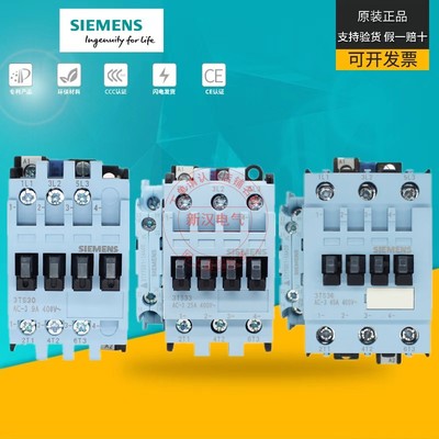 西门子3TF交流接触器3TS