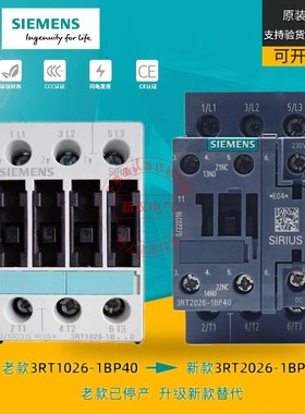 西门子通力电梯接触器3RT2026-1BP40直流DC230V替代3RT1026-1B..0