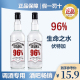 生命之水伏特加96度高度酒原味450ml正品 洋酒vodka酒吧鸡尾酒烈酒