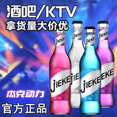 杰克动力苏打酒24瓶整箱微醺洋酒预调鸡尾酒果酒ktv酒吧基酒