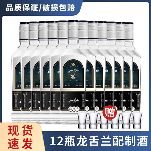 12瓶整箱龙舌兰配制酒酒吧调酒