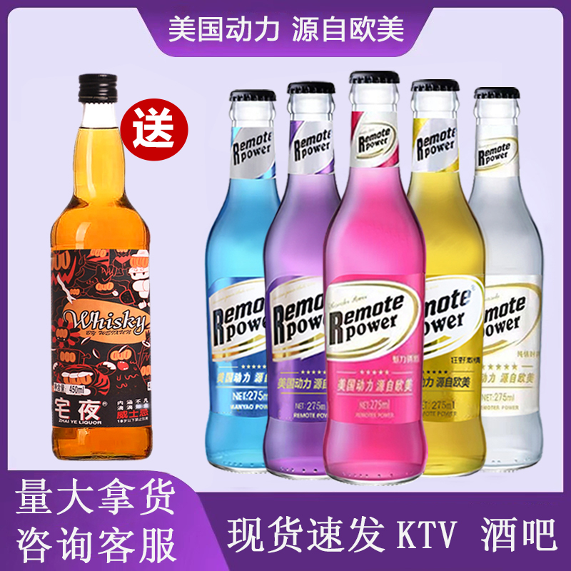动力苏打酒24瓶鸡尾酒