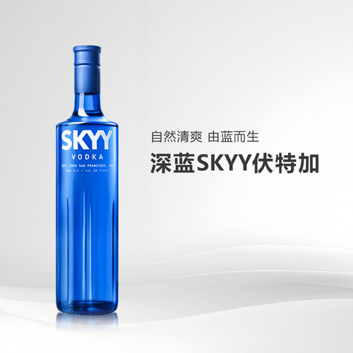 深蓝伏特加原瓶进口汇泉行货