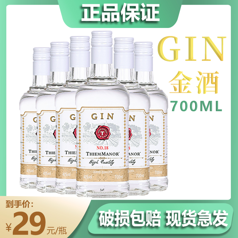 蒂姆金酒杜松子酒700ml酒吧調酒