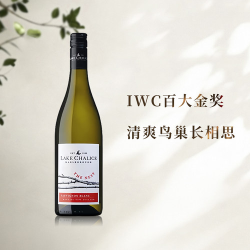 商务舱用酒清爽长相思干白