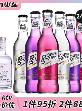 动力苏打酒24瓶整箱鸡尾酒
