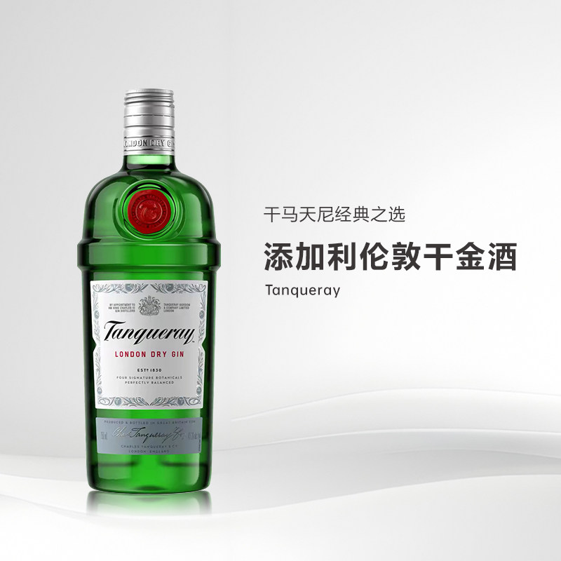 洋酒添加利伦敦干味金酒杜松子酒图片