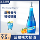 蓝橙味力娇酒调酒基酒700ml鸡尾酒利口酒酒吧ktv洋酒朗姆酒烘焙