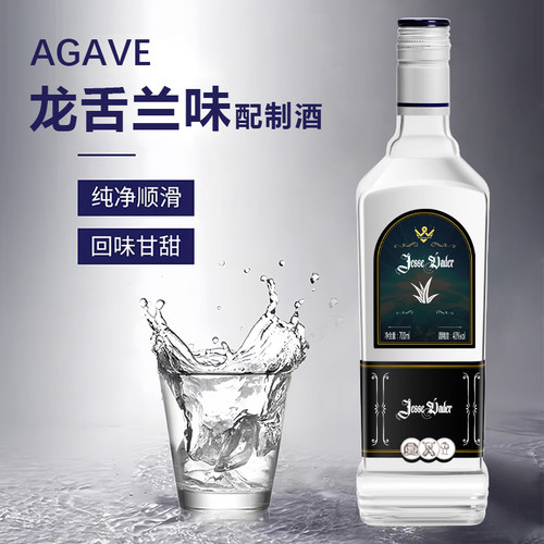 洋酒龙舌兰味配制酒吧调酒700ml