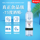 洋酒生命之水伏特加75度酒吧调酒商用高度烈酒泡药酒消毒杀菌