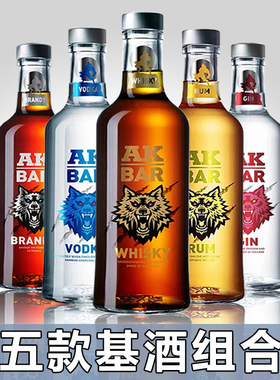 AKBar威士忌40度调酒金酒伏特加白兰地朗姆酒700ml瓶装酒吧鸡尾酒