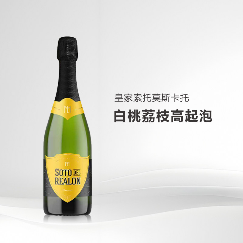 西班牙进口皇家索托莫斯卡托甜白起泡高泡葡萄酒Moscato聚气泡