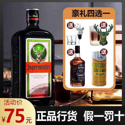 野格德国进口行货利口酒力娇酒