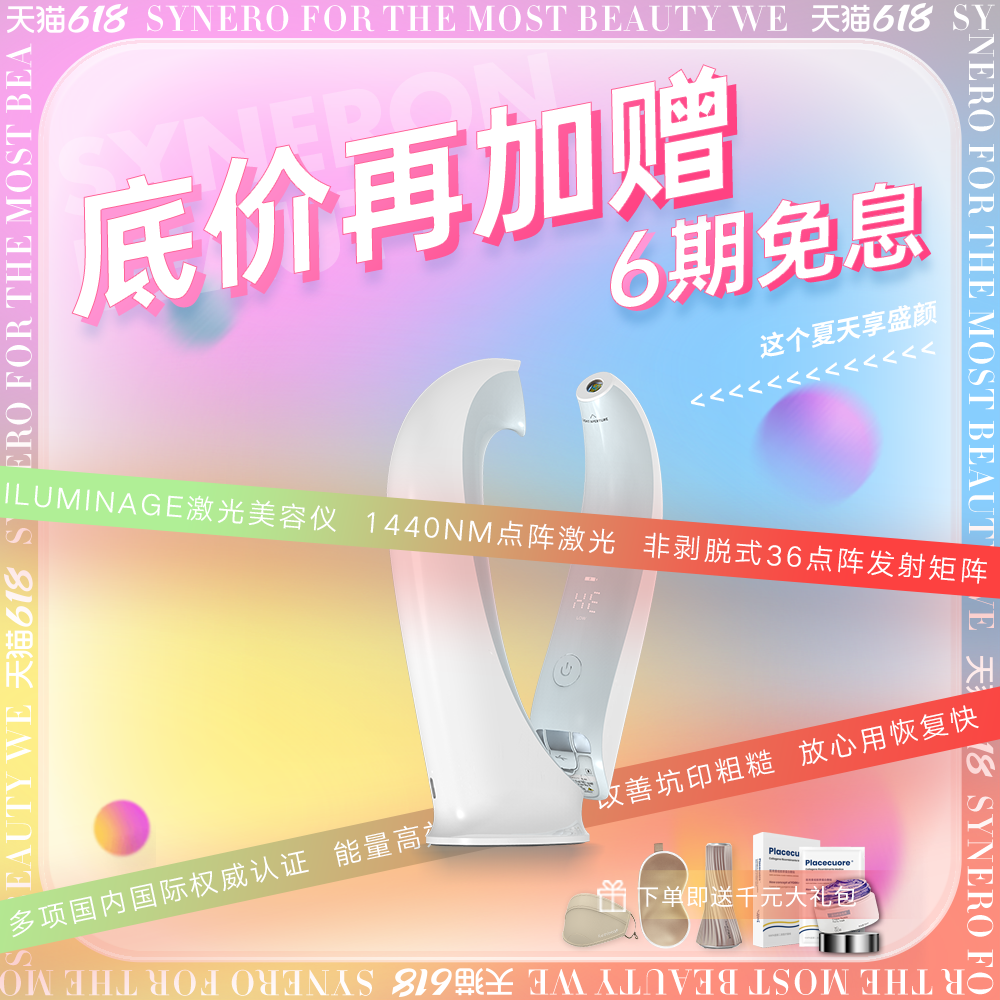 iluminage耳光机易美玑点阵激光家用美容仪缩毛孔抗皱痘坑痘印