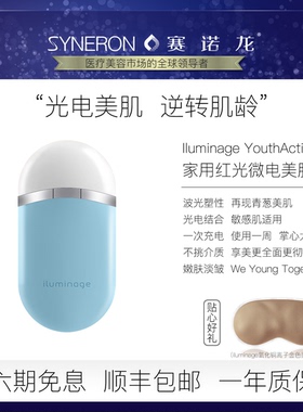 易美肌Youth Activator多维美容仪脸部面部导入导出送美肤精华