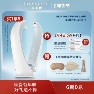 iluminage耳光机易美玑点阵激光家用美容仪缩毛孔抗皱痘坑痘印
