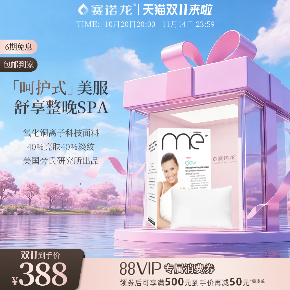 亲肤美颜枕套氧化铜离子科技