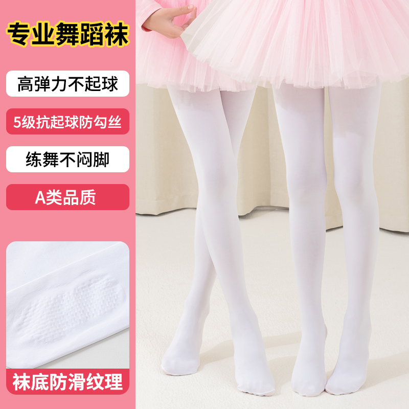 儿童舞蹈袜春秋款连裤袜练功袜