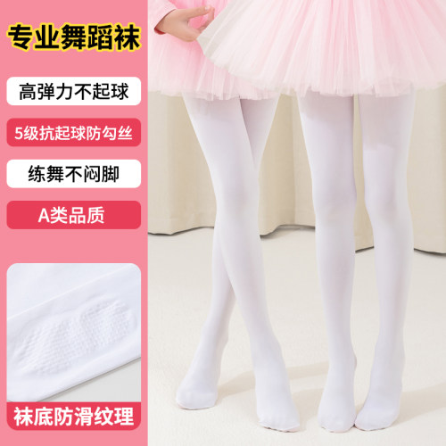 儿童舞蹈袜春秋款连裤袜练功袜