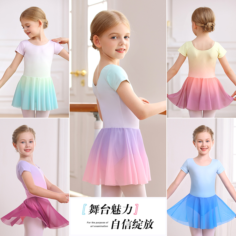 儿童舞蹈服女童芭蕾舞服夏季短袖少儿渐变色跳舞练功服中国舞服装