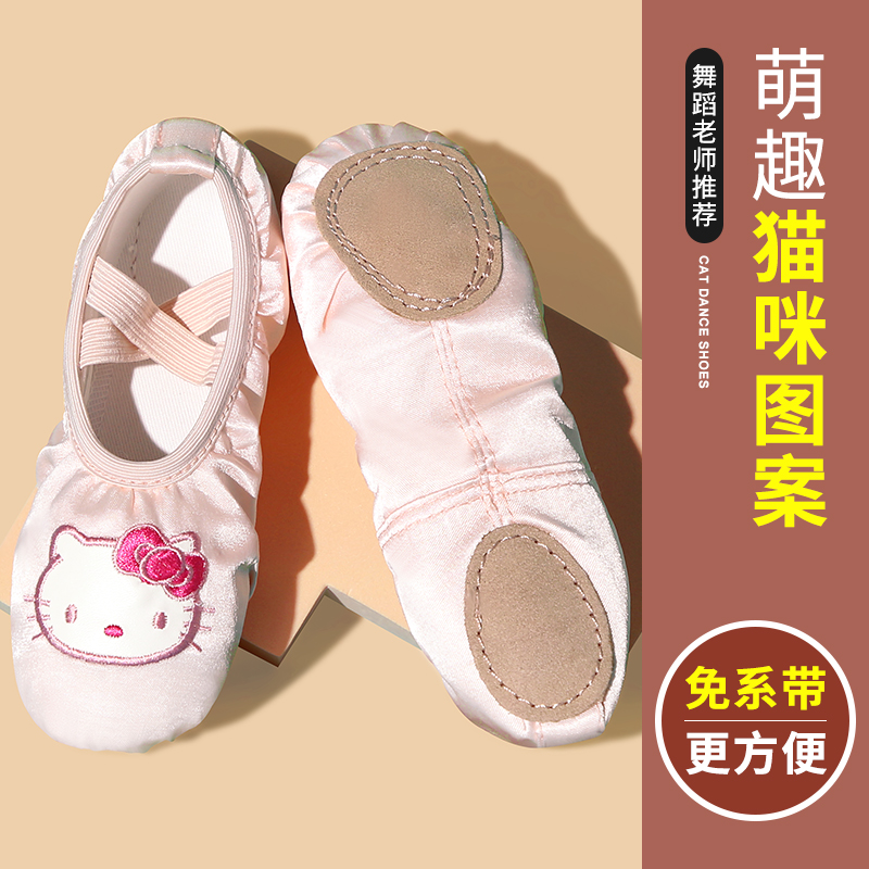 儿童舞蹈鞋女童软底芭蕾舞鞋