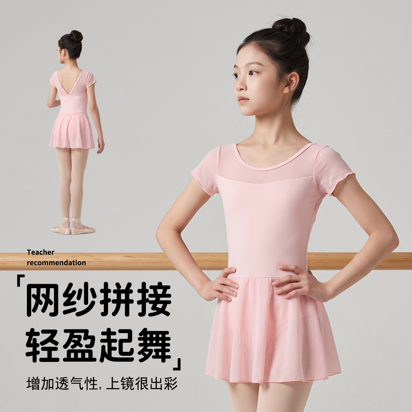 女童芭蕾舞连体体服网纱短袖