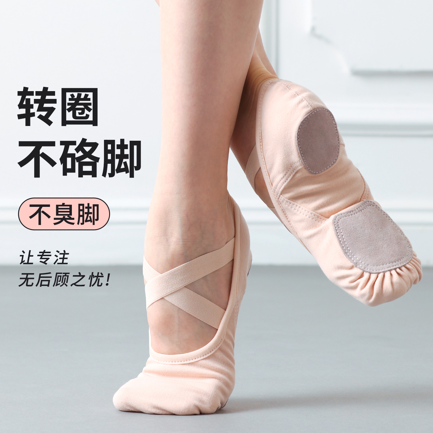 舞东方弹力舞蹈鞋女成人艺考专用