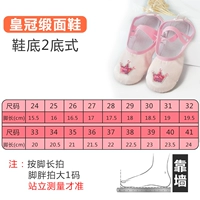 Коронный атласный обувь [два нижних типа]