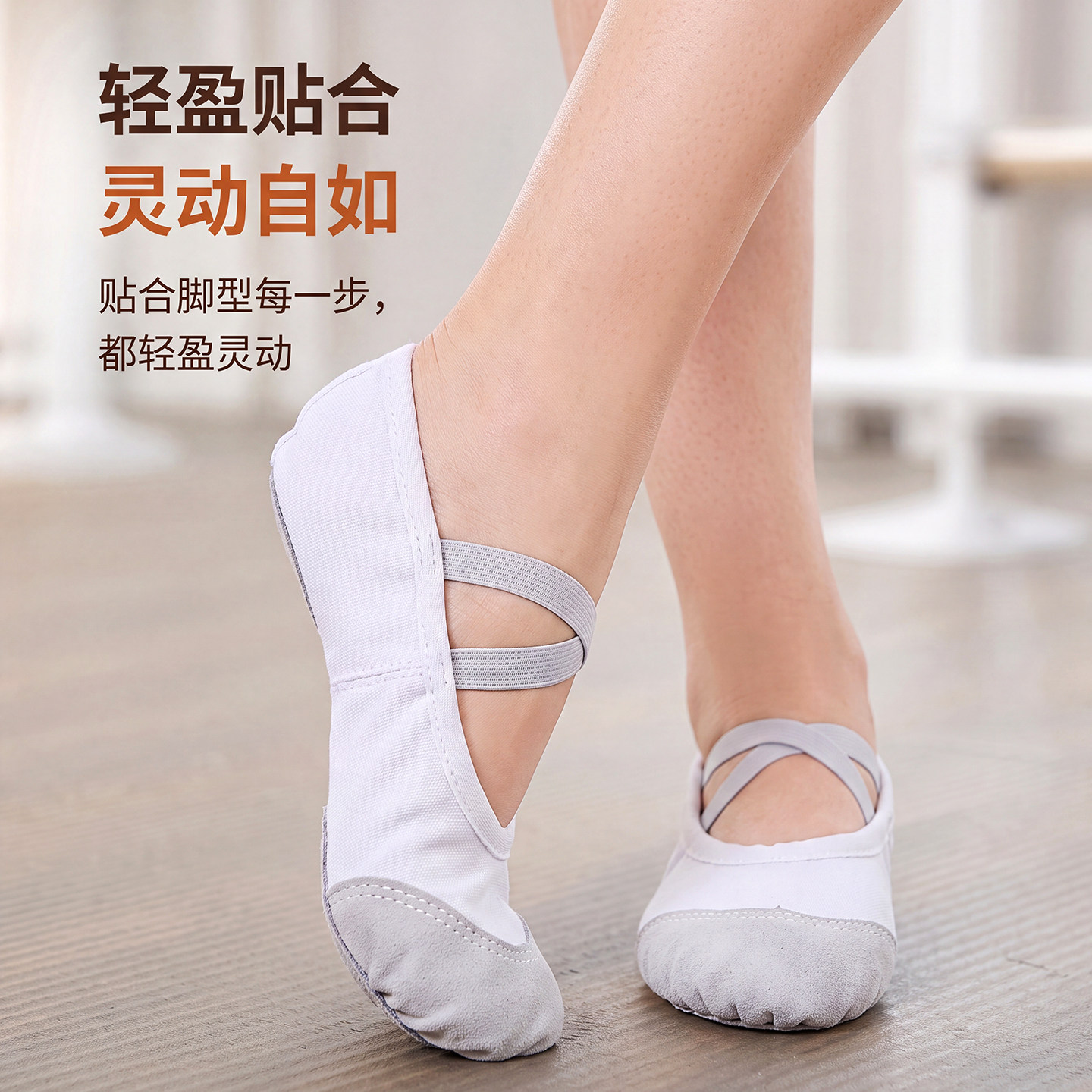 舞蹈猫爪鞋儿童成人白色帆布软底练功鞋芭蕾中国舞考级训练舞蹈鞋