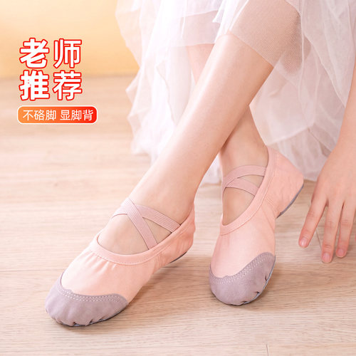 女童软底猫爪芭蕾舞鞋考级演出