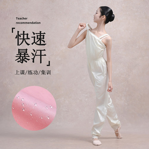 舞东方芭蕾暴汗连体练功裤