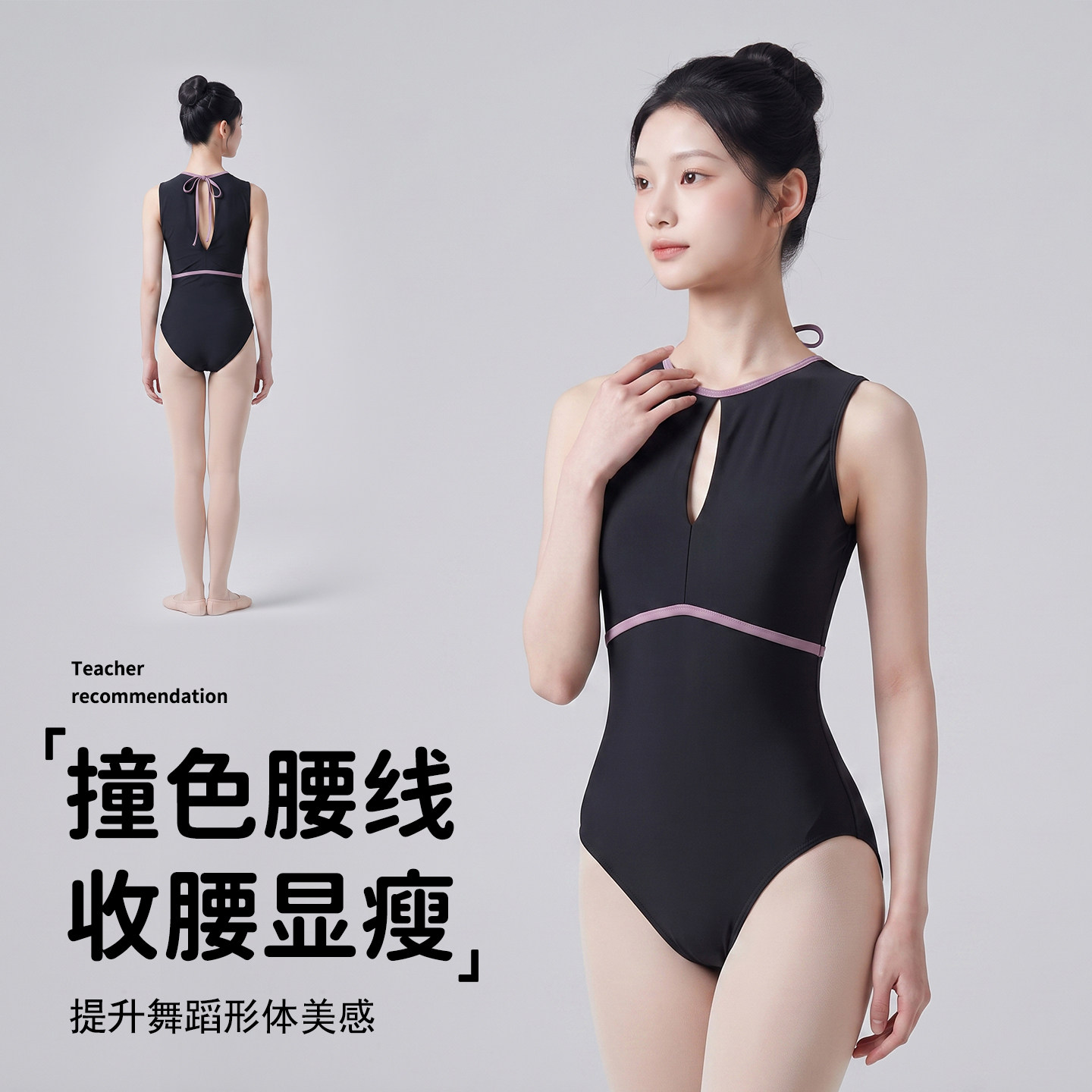成人女款芭蕾连体练功服后背系带