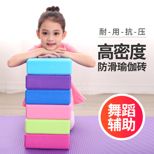 跳舞专用大人压腿辅助工具泡沫砖
