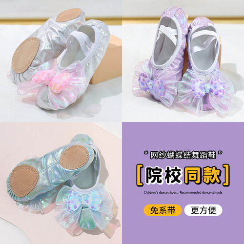 童舞蹈鞋女童软底跳舞练功鞋