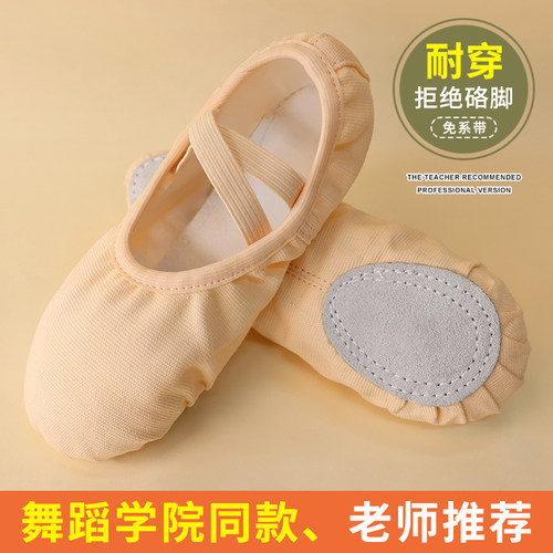 儿童舞蹈鞋女童软底形体芭蕾舞鞋