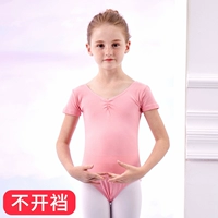 Короткий розовый не открывает промежность