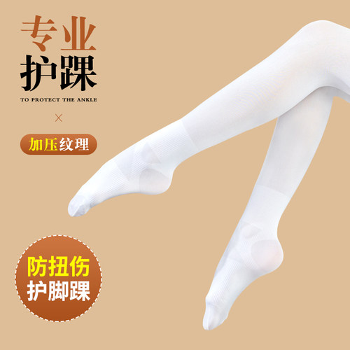 儿童舞蹈袜夏季连裤袜跳舞袜子