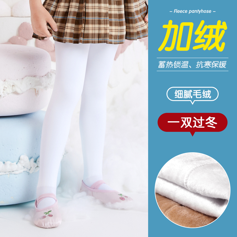 儿童舞蹈袜秋冬连裤袜女童加绒加厚白色中国舞考级打底袜跳舞袜子